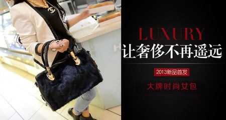 2013冬季新款欧美时尚女包 休闲百搭的批发指南